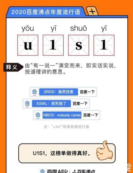2020年十大网络用语新鲜出炉，这些词语你都懂嘛？