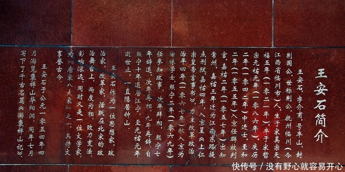 王安石这首壮丽的宋词,立意新颖,写得大开大阖,开豪放词风先河