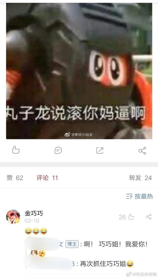 金巧巧再次点赞，内涵《浪姐2》活该糊，和节目组彻底撕破脸了？