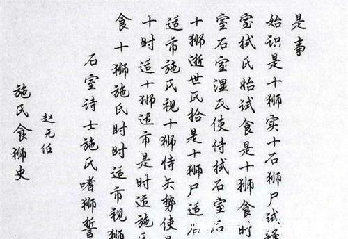 反驳!瞿秋白提倡将汉字改为拼音,赵元任写96字奇文反驳,全篇一个读音