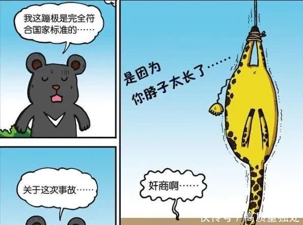 呆头农场：呆头看见一条鱼，旺财：你捞不到的，你是不是猪脑子啊