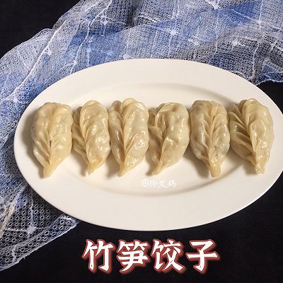 饺子皮|竹笋香菇肉饺子