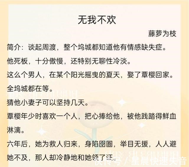 都市&推五本都市情缘文,当我在地铁上误连别人的手机蓝牙后,强烈推荐!