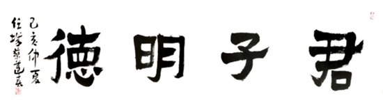 艺术家|蔡蓬春(艺术家)——名家书法艺术传承