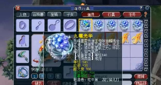 卖号|梦幻西游：玩家卖号前夕背水一战，鉴定出极品灵饰，老王：10多万！
