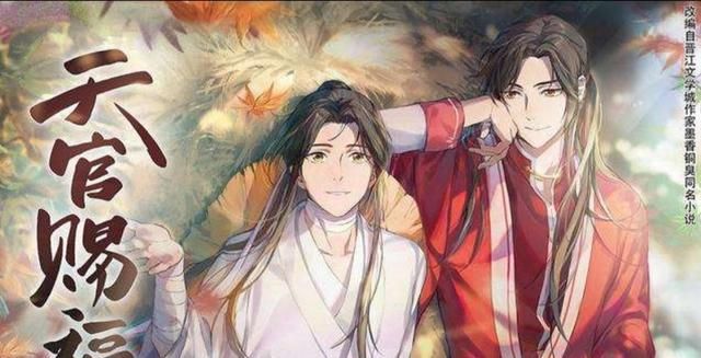 《天官赐福》原定主角竟是《择天记》主演鹿晗