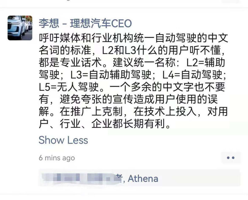 观点|哪吒汽车转发周鸿祎“自动驾驶”观点：不能因为营销误导用户
