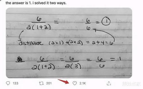 难倒|6÷2(1+2)=？小学数学难倒一片大学生，百万网友争论不休