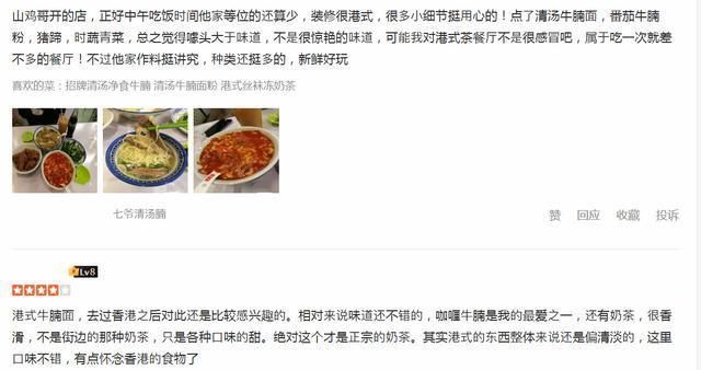 牛腩|陈小春开面馆一碗面42元,却没人吐槽?看到实物后终于明白了!