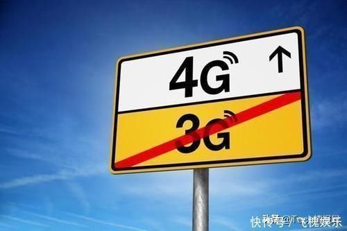 清退|中国电信正式发话6月起开始清退3G用户,用户尽快换卡换手机