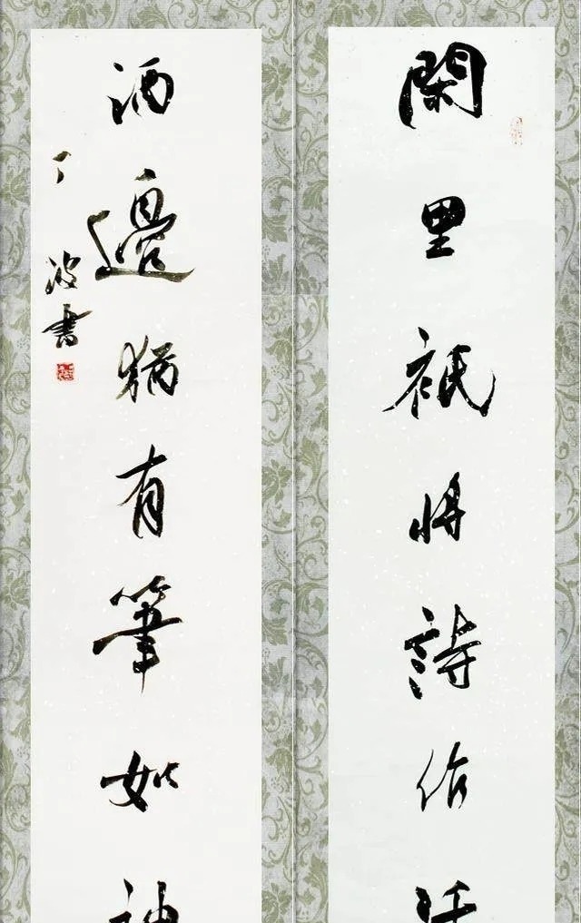 行草书!他的行草简约不简单,以“二王”为主脉,兼容颜真卿行书笔意