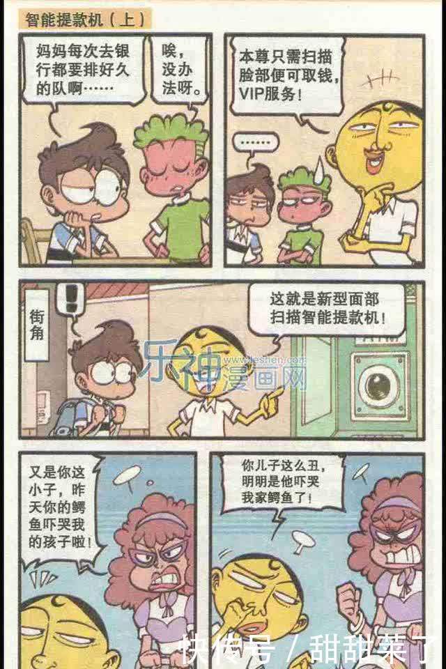 奋豆鄙视伏虎不男不女,不满二郎他们娘娘腔,还是自己有阳刚之气