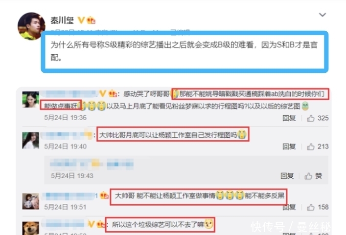 bbaby与跑男节目组闹矛盾?网友猜测与宋雨琦有关,经纪人发文否认