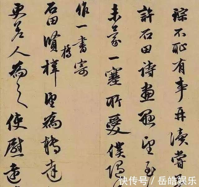 赵子昂@他是明朝书法家，书法造诣在文征明之上，现在却鲜为人知