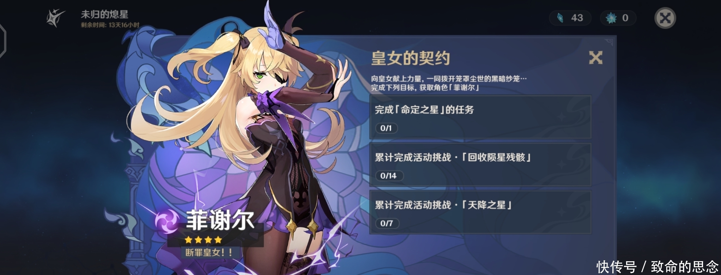 BUG|原神:未归熄星活动又出BUG,大佬150碎片咸鱼80碎片。