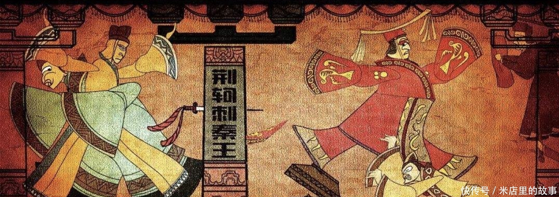 四大|春秋战国的四大刺客，为何只有荆轲刺秦王失败了？