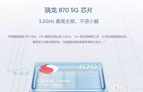 5g|旗舰品质之选，这三款骁龙870 5G手机值得拥有