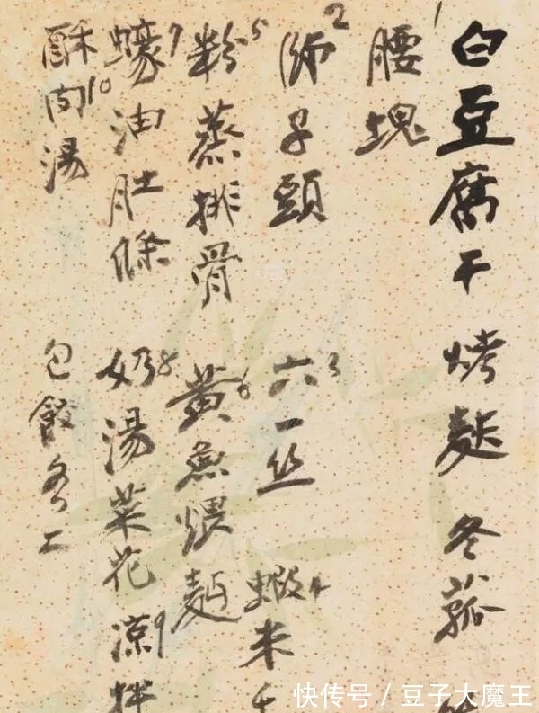 杠把子$“吃货”张大千的“手写体”菜单惊艳了书坛,老辣纵横,堪称典范