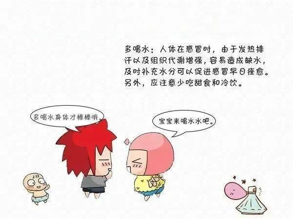 小儿感冒咳嗽慎防这些误区|育儿日历 | 感冒