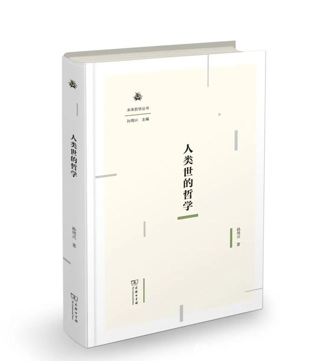 经典@20种哲学经典|思想之旅