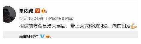 好声音夺冠才3天，单依纯就签约百沐娱乐与猫眼娱乐，亏大了吗？