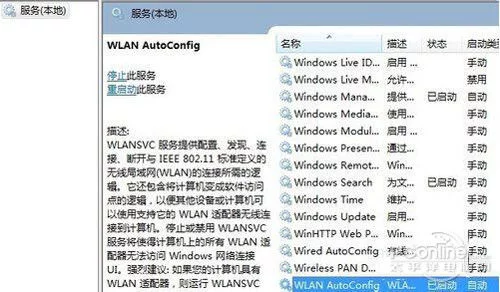 笔记本搜索不到无线网