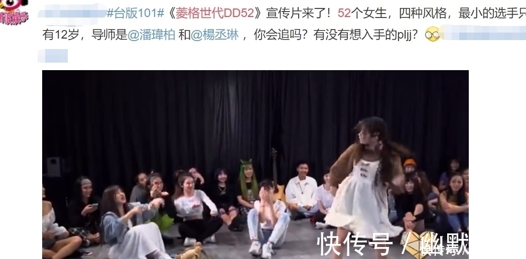 台版《创造101》来了，潘玮柏杨丞琳担任导师，最小学员才12岁