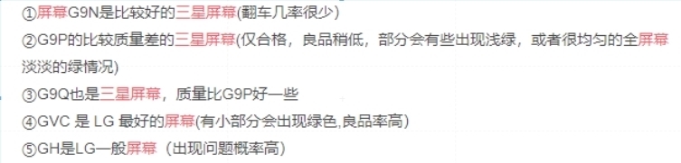 显示屏|网传:搭载LG显示屏的iPhone12品控最差?