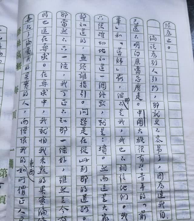 一代人！鲁迅的这些手稿才是他真实的书法水平，也是他的最高水平，震撼