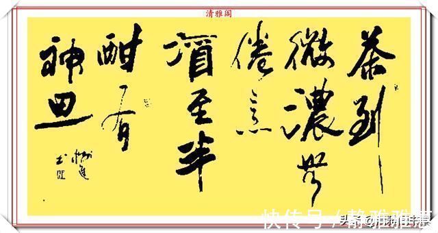 行书|中书协老书法家董树进,21幅精美行书作品欣赏,苍劲隽永自成一体