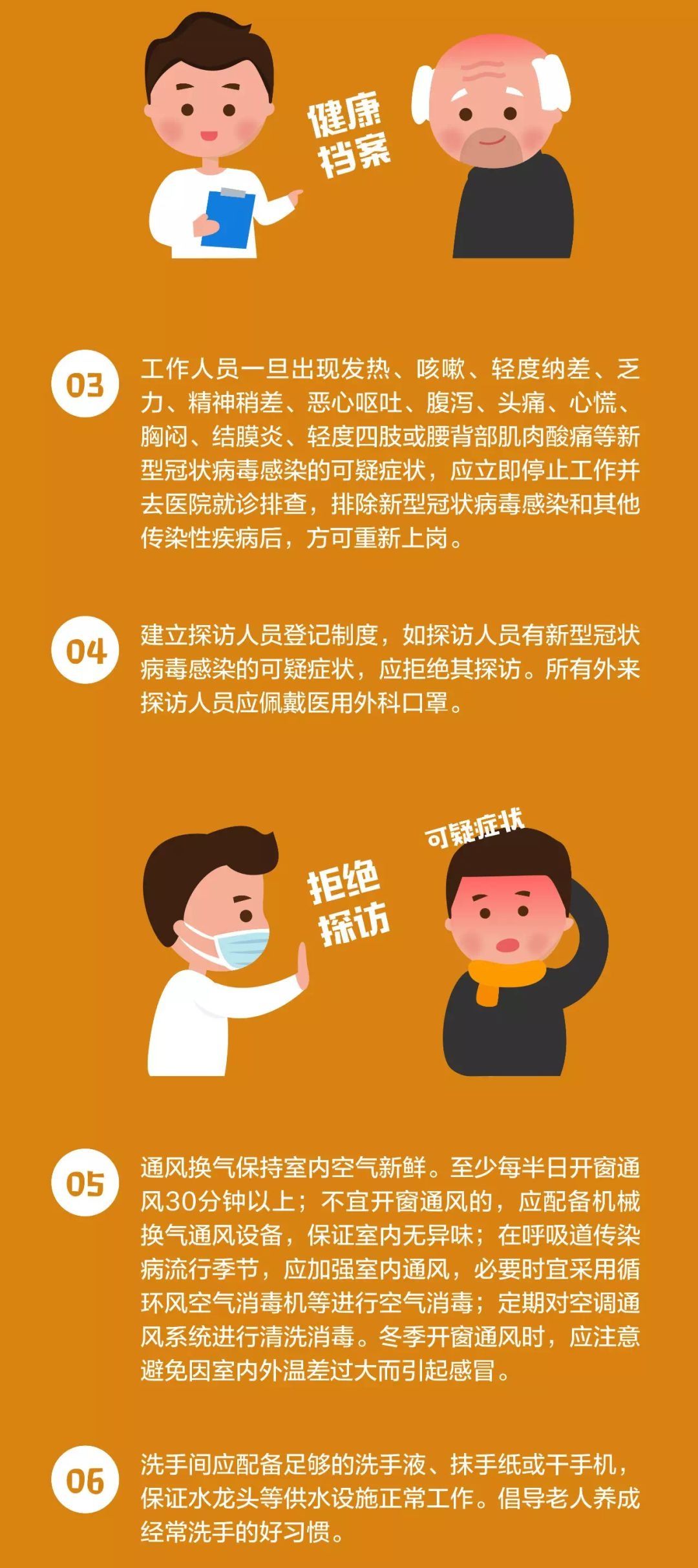 中国疾控中心|假期返程中如何预防？居家隔离怎么做？中国疾控中心10个权威指南最全合集