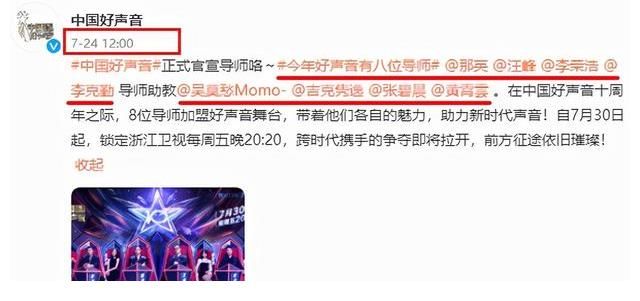 下降|那英或退出《好声音》，扑朔迷离剧情为哪般：口碑下降怕是必然
