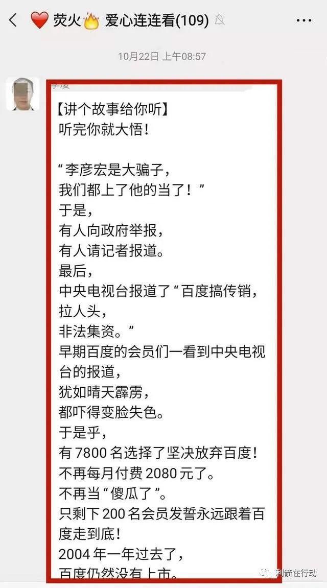  连篇|互联网项目骗局中自相矛盾，谎言连篇的洗脑鬼话，你可能都被骗了！