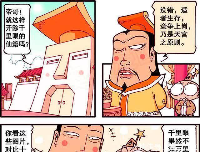 万里眼|娥姐“美人出浴”遭强势围观,帝哥带头冲锋被“爱心炸弹”制裁