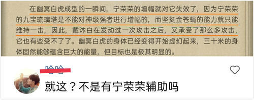 白虎|让昊吹最心碎的设定是什么？后期唐昊九环全炸没到神级，不如幽冥白虎