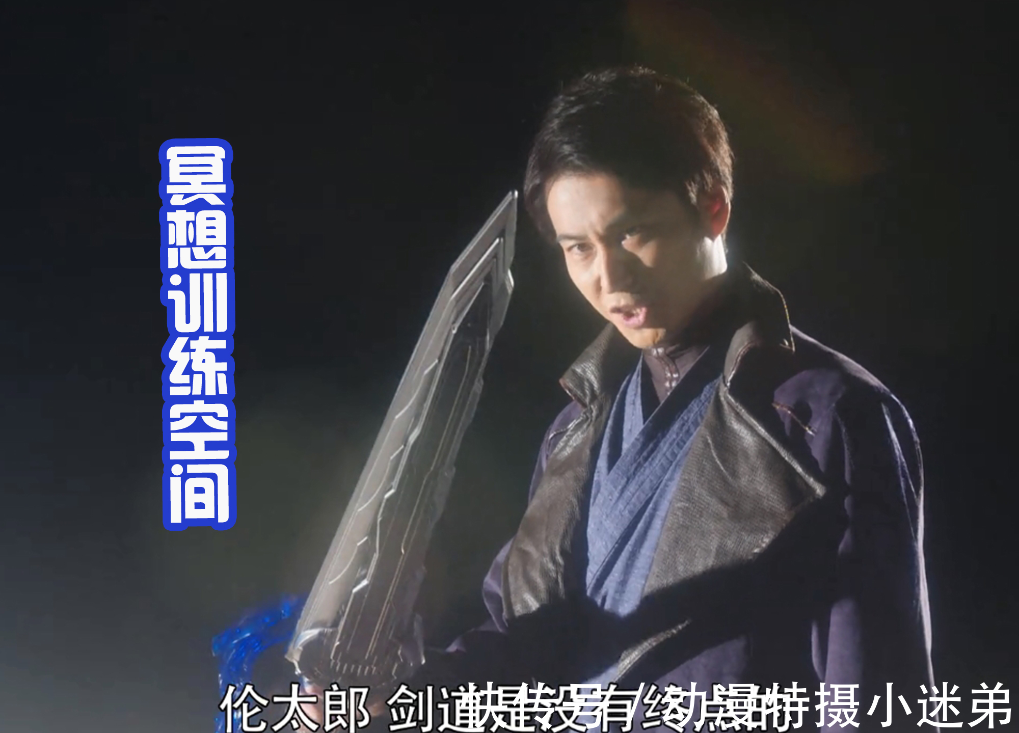 女友|令和三部曲共同点,都可以上演“自己打自己”,就零一要打女友?