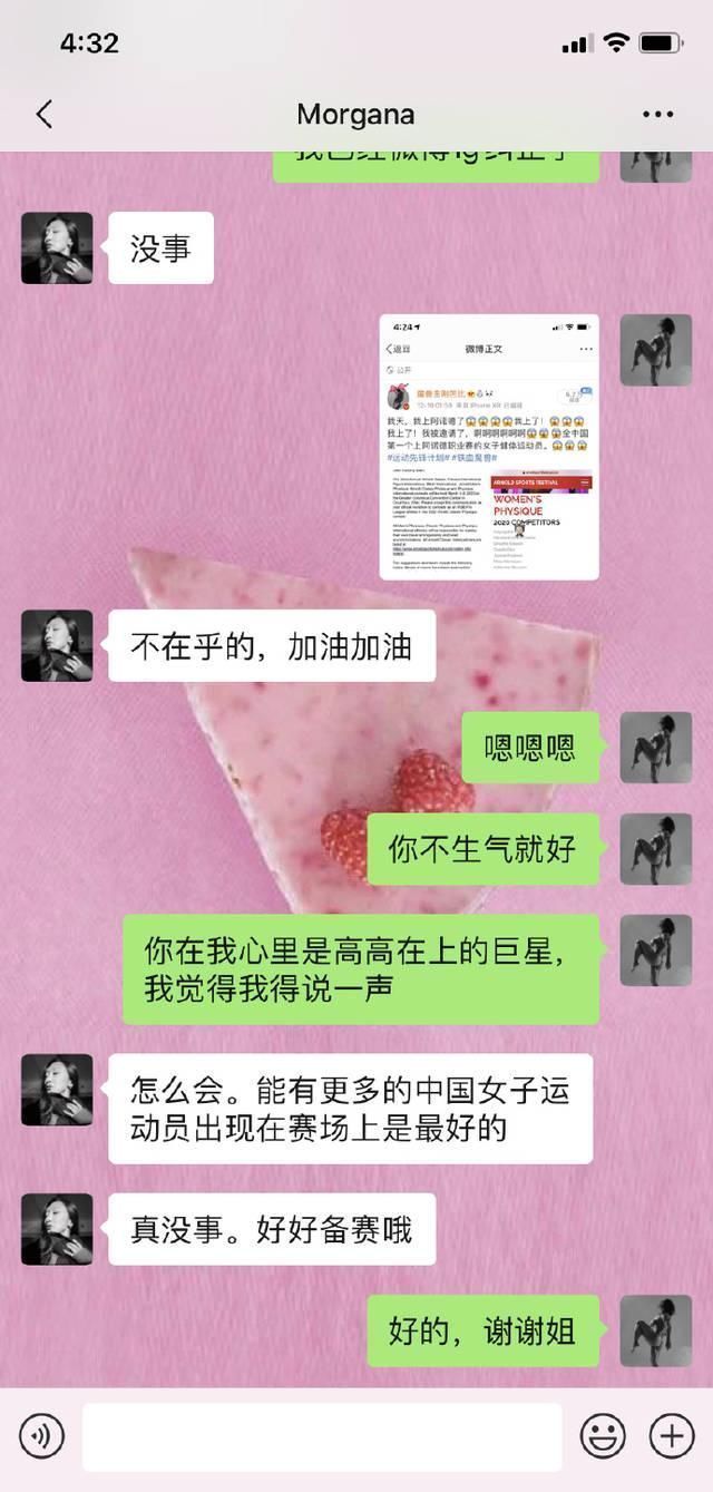职业赛|35岁健美运动员卞瑞英,入围阿诺德女子健体决赛,中国历史第一人