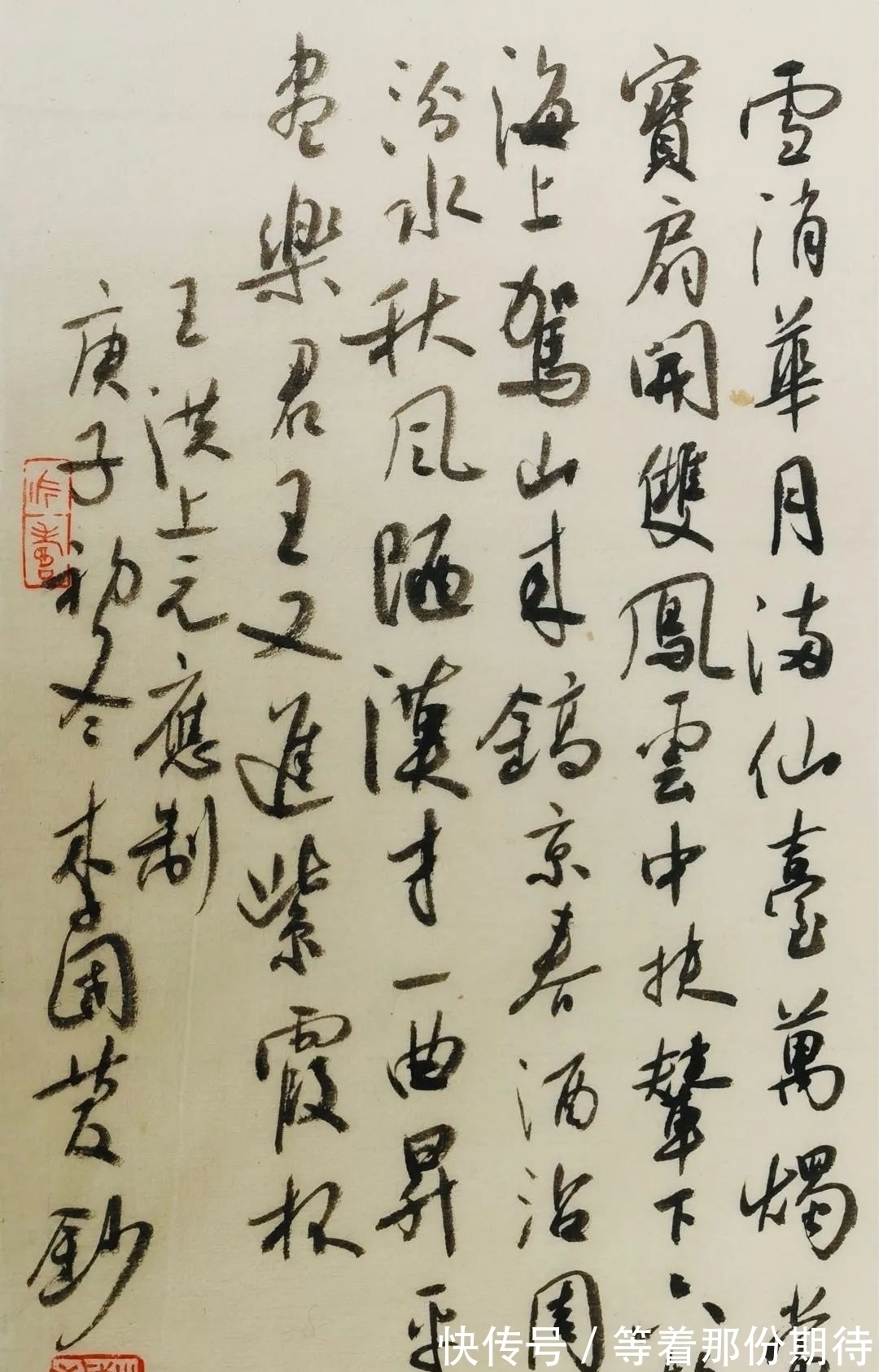 书法篆刻$“春蚓秋蛇”般的书法,却获11届国展最高奖,不是误导大众嘛