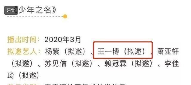 向往的生活|王一博将邀请嘉宾甚至与肖战合作,你喜欢哪一个