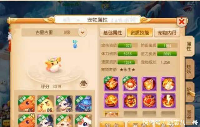合出8技|梦幻西游手游珍兽到底多难合两波下去主播炸了老板两百万！