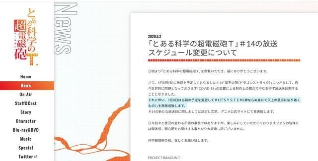 生日|《超炮T》刚复播又延期，13集为了美琴生日而上线，官方用心良苦