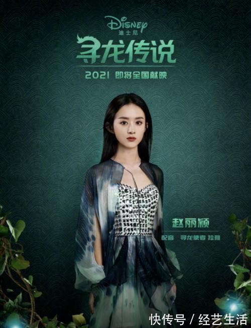 女主角|赵丽颖走出舒适区:献出动画配音首秀!