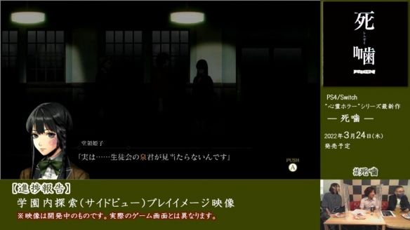 发售日|《死印》开发商心灵恐怖ADV新作《死噛》发售日公布