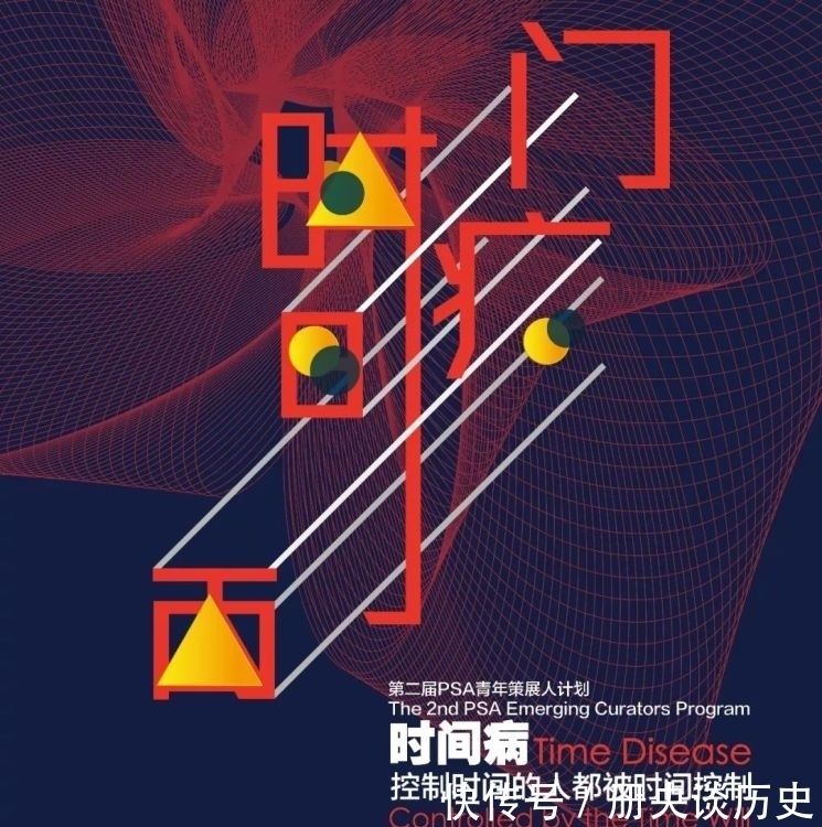 “哲思者”张未:马啸《80\90策展人新势力崛起?》系列