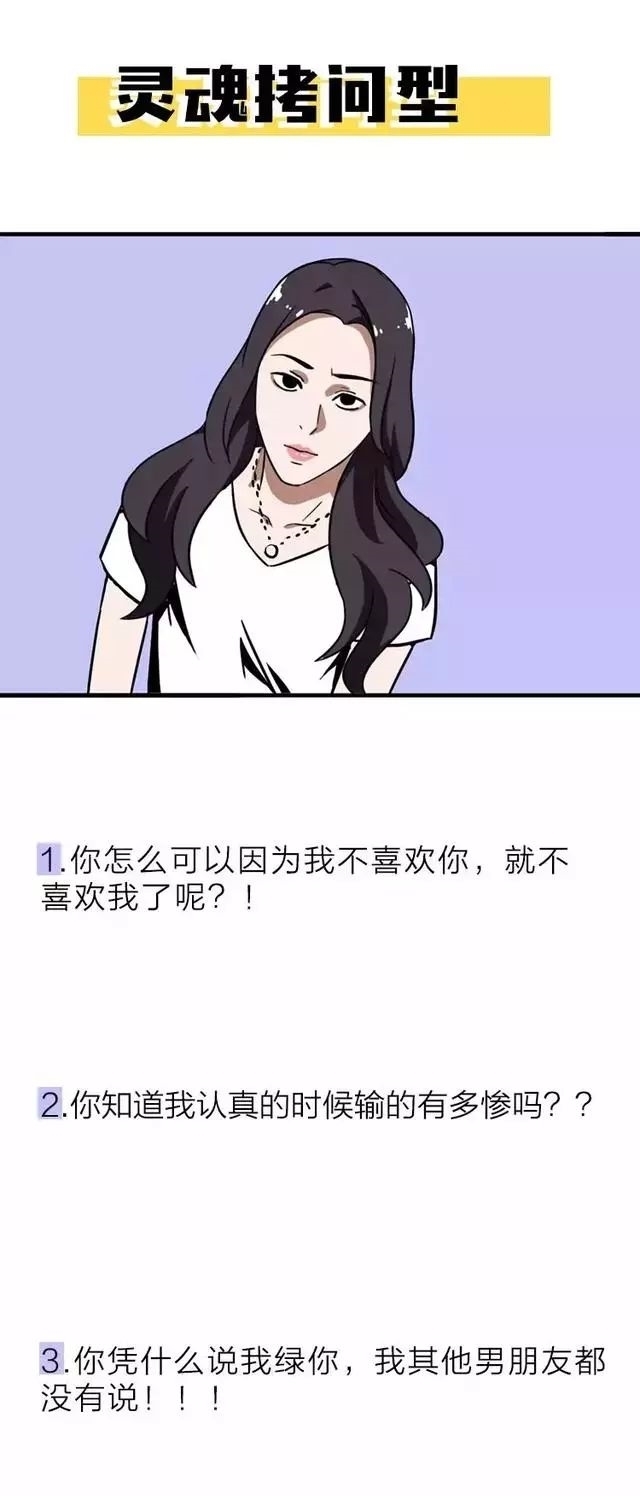 美女|猎奇漫画：十大美女类型，灭绝师太你在哪？