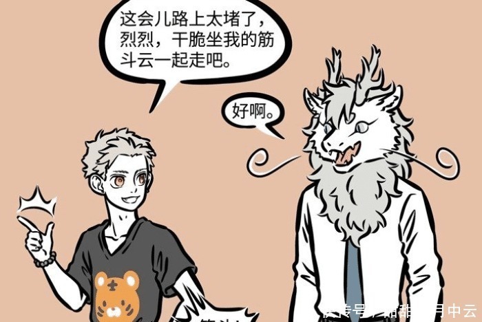 孙悟空|非人哉筋斗云“狐假虎威”，把红孩儿吓哭，却败给了小龙虾