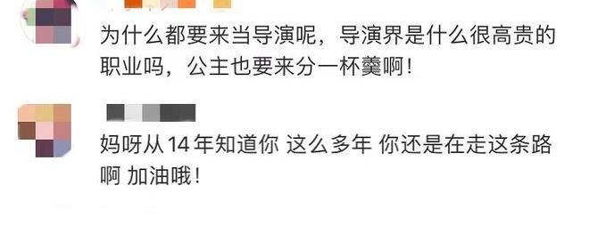 《導(dǎo)演請指教》官宣陣容惹爭議 華誼千金王文也首秀？