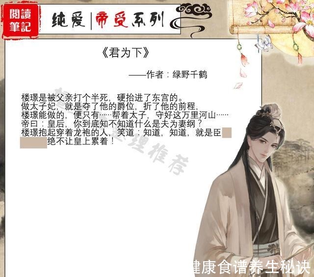 权臣@五本纯爱文皇帝VS权臣,等我为皇,江山许你点,君为下,超好评!