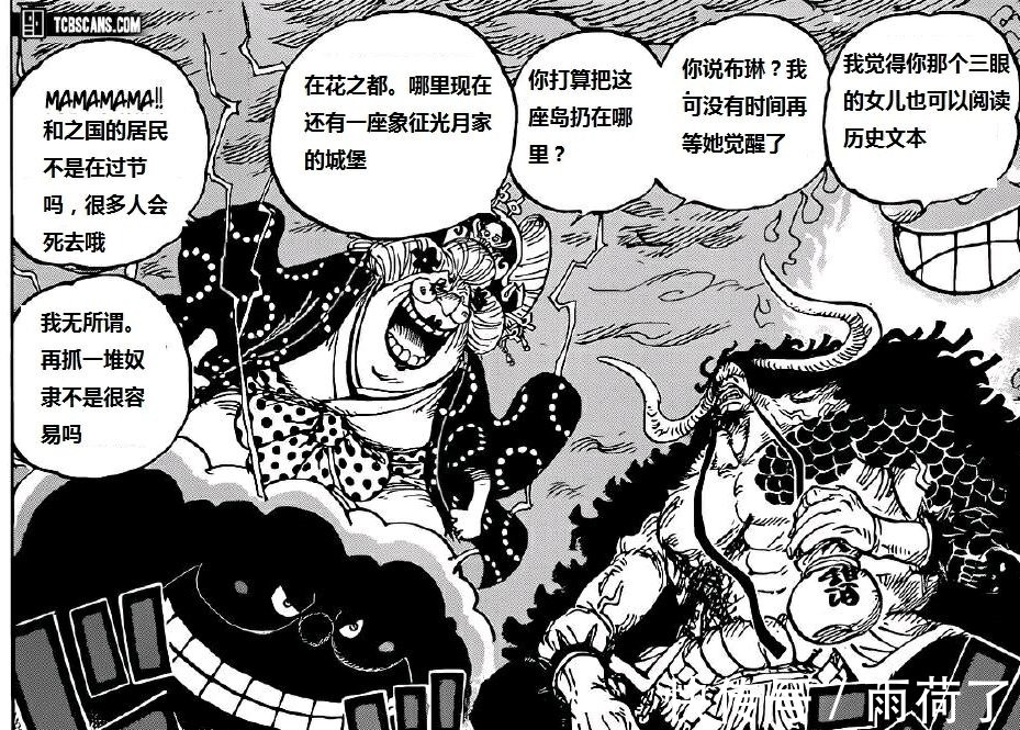 五皇|赤霄九人已凉!满血双皇温酒等五皇!路飞我可以选择回家吗
