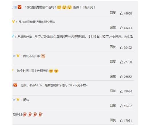 电商|肖战年内第十八个代言即将官宣，来自国内的电商巨头之一